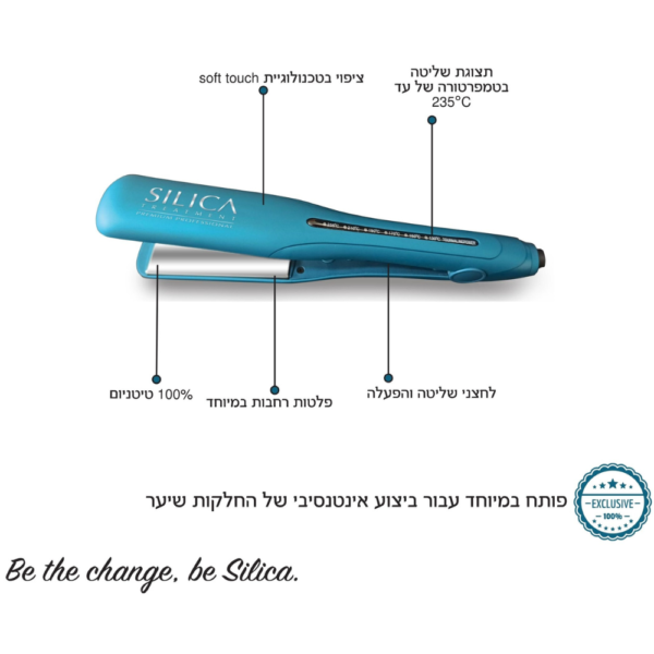 SILICA סיליקה